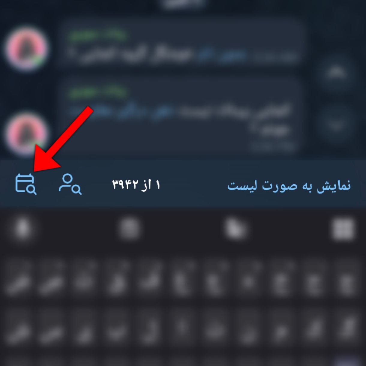 نحوه اسکرول به اولین پیام گروه