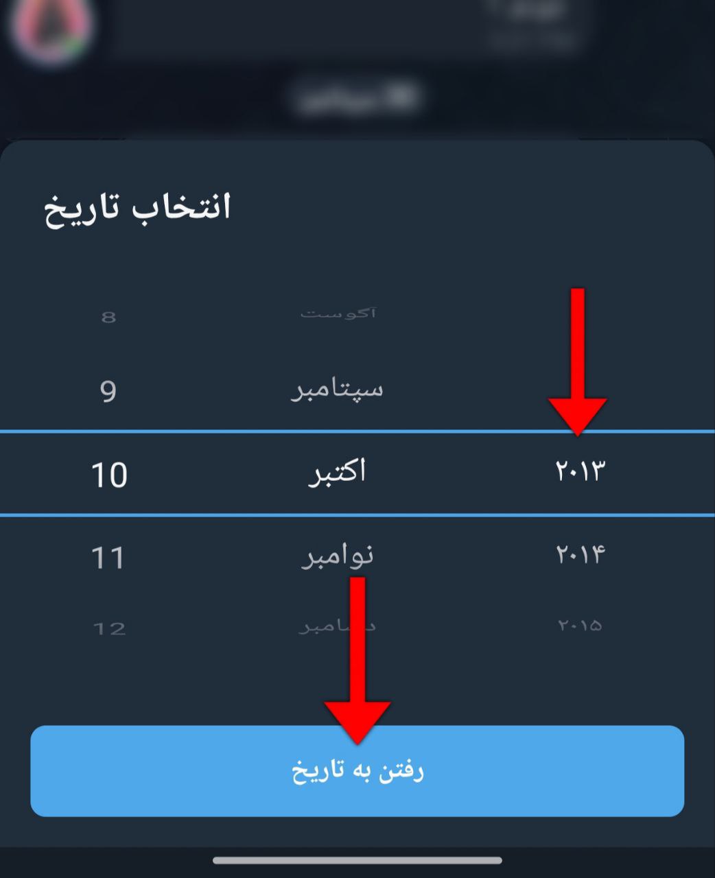 تنظیمات تاریخچه گروه تلگرام