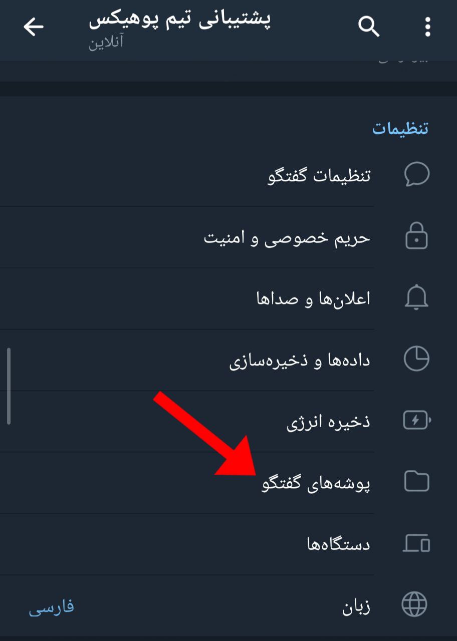 مرحله دوم ساخت فولدر