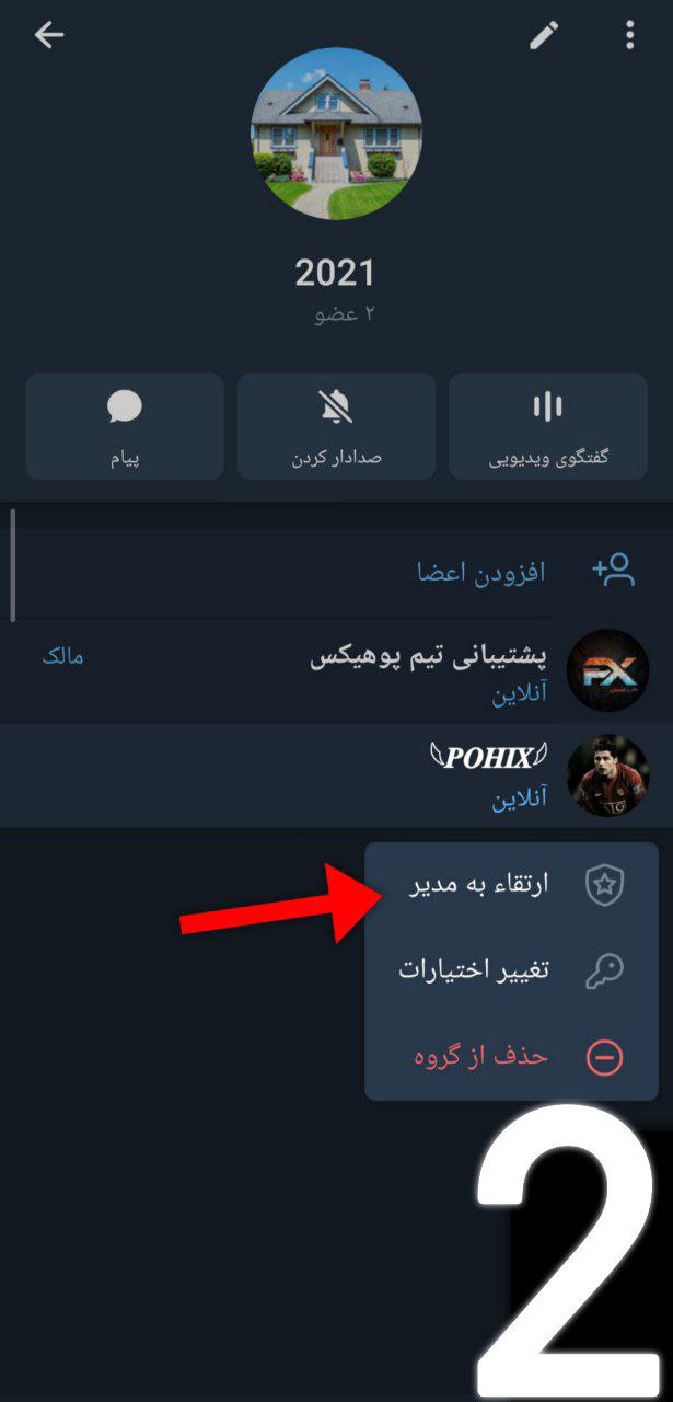 مرحله دوم انتقال مالکیت